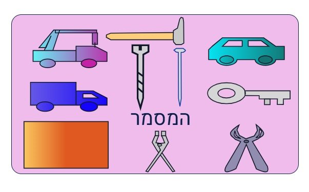 מערכת חדשה להפקת ועיצוב מדבקות – עכשיו באוויר!